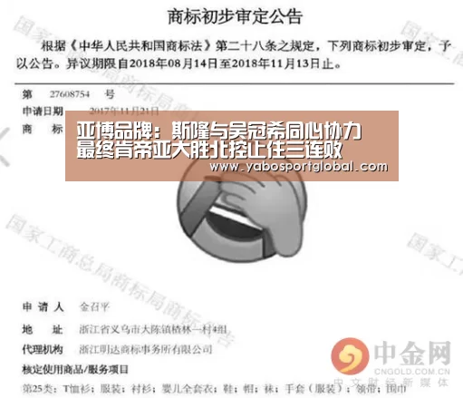 亚博品牌:斯隆与吴冠希同心协力 最终肯帝亚大胜北控止住三连败(图1) 亚博下载