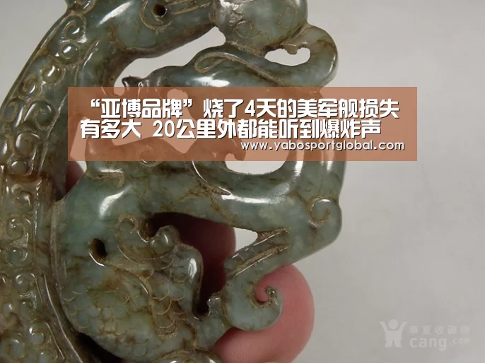 “亚博品牌”烧了4天的美军舰损失有多大 20公里外都能听到爆炸声(图4) 亚博品牌