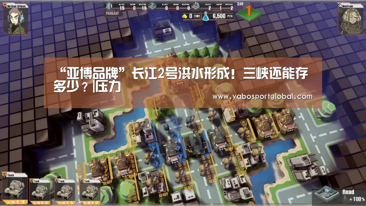 “亚博品牌”长江2号洪水形成!三峡还能存多少?|压力(图2) 亚博APP
