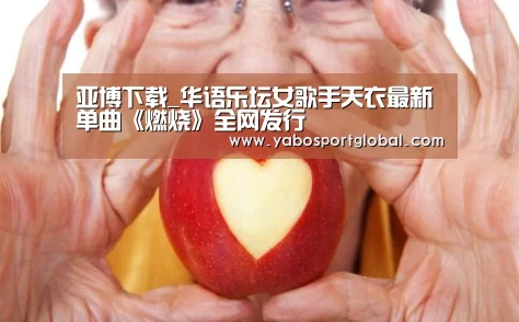 亚博下载
