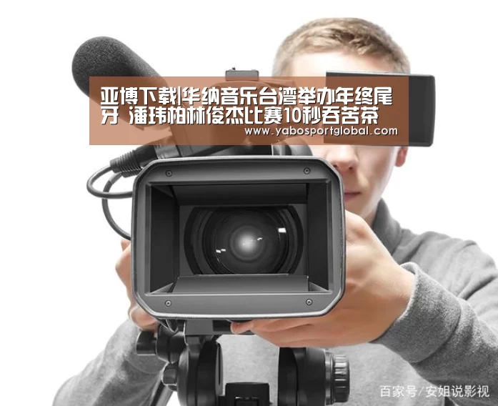 亚博下载
