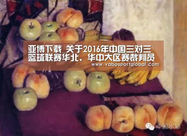 亚博下载