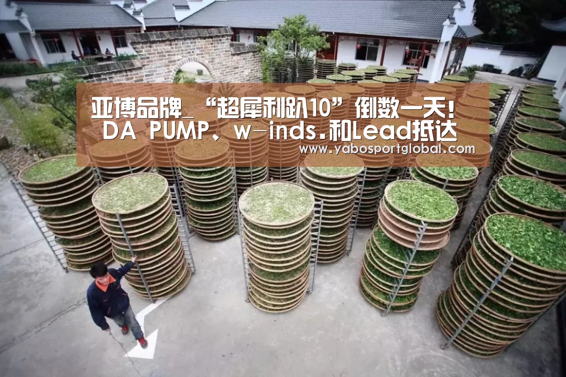 亚博品牌_“超犀利趴10”倒数一天! DA PUMP、w-inds.和Lead抵达台北 粉丝挤爆机场争睹偶像(图2) 亚博下载