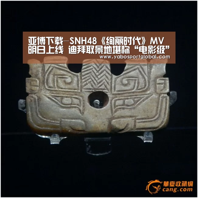 亚博下载-SNH48《绚丽时代》MV明日上线 迪拜取景地堪称“电影级”(图3) 亚博APP